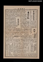 藏品(中國謎苑雜誌60期)的圖片