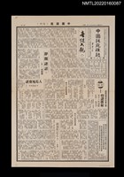 藏品(中國謎苑雜誌62期)的圖片