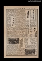 藏品(中國謎苑雜誌63期)的圖片