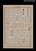 藏品(中國謎苑雜誌65期)的圖片