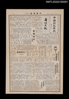 藏品(中國謎苑雜誌66期)的圖片