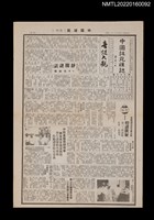 藏品(中國謎苑雜誌67期)的圖片