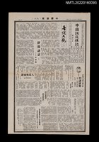 藏品(中國謎苑雜誌68期)的圖片