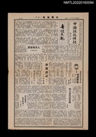 藏品(中國謎苑雜誌69期)的圖片