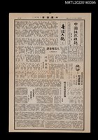 藏品(中國謎苑雜誌70期)的圖片