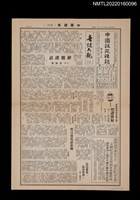 藏品(中國謎苑雜誌71期)的圖片