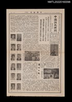 藏品(中國謎苑雜誌73期)的圖片