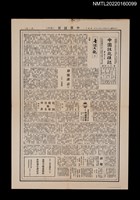 藏品(中國謎苑雜誌74期)的圖片