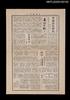 藏品(中國謎苑雜誌75期)的圖片