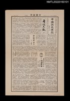 藏品(中國謎苑雜誌76期)的圖片