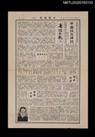 藏品(中國謎苑雜誌79期)的圖片