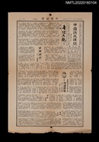 藏品(中國謎苑雜誌80期)的圖片