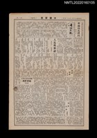 藏品(中國謎苑雜誌81期)的圖片