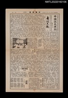 藏品(中國謎苑雜誌82期)的圖片