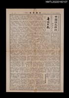藏品(中國謎苑雜誌83期)的圖片