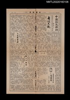 藏品(中國謎苑雜誌84期)的圖片