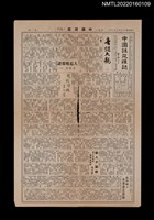 藏品(中國謎苑雜誌85期)的圖片