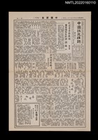 藏品(中國謎苑雜誌86期)的圖片