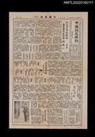 藏品(中國謎苑雜誌87期)的圖片