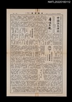 藏品(中國謎苑雜誌88期)的圖片