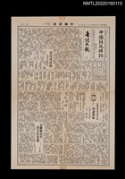 藏品(中國謎苑雜誌89期)的圖片