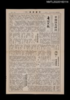 藏品(中國謎苑雜誌90期)的圖片