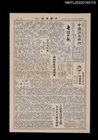 藏品(中國謎苑雜誌91期)的圖片