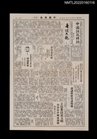 藏品(中國謎苑雜誌92期)的圖片