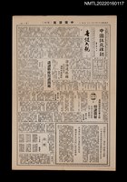 藏品(中國謎苑雜誌94期)的圖片