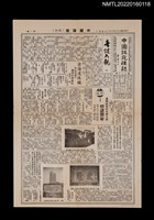 藏品(中國謎苑雜誌96期)的圖片