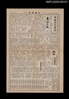 藏品(中國謎苑雜誌99期)的圖片