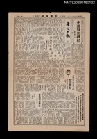 藏品(中國謎苑100期)的圖片