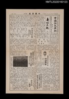 藏品(中國謎苑雜誌101期)的圖片
