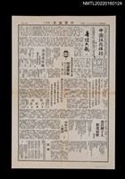 藏品(中國謎苑雜誌102期)的圖片