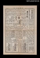 藏品(中國謎苑雜誌104期)的圖片