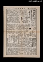 藏品(中國謎苑雜誌105期)的圖片