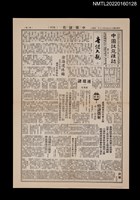 藏品(中國謎苑雜誌106期)的圖片