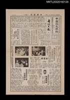 藏品(中國謎苑雜誌107期)的圖片