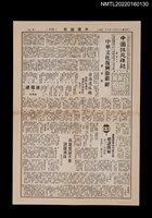 藏品(中國謎苑雜誌108期)的圖片