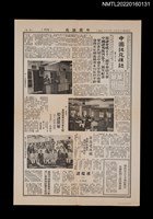 藏品(中國謎苑雜誌109期)的圖片