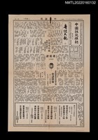 藏品(中國謎苑雜誌110期)的圖片