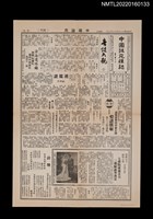 藏品(中國謎苑雜誌111期)的圖片