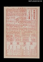 藏品(中國謎苑雜誌113期)的圖片