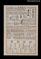 藏品(中國謎苑雜誌114期)的圖片