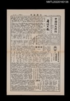 藏品(中國謎苑雜誌116期)的圖片