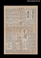 藏品(中國謎苑雜誌117期)的圖片