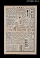 藏品(中國謎苑雜誌118期)的圖片