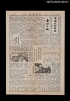 藏品(中國謎苑雜誌119期)的圖片