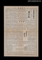 藏品(中國謎苑雜誌120期)的圖片