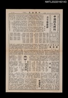 藏品(中國謎苑雜誌121期)的圖片